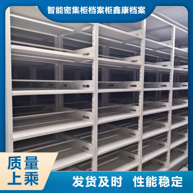 定制多少钱【鑫康】斜拉密集架