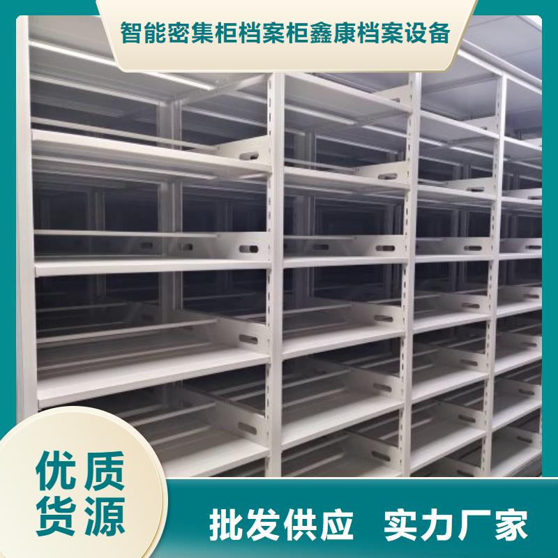公司地址【鑫康】厨式密集架