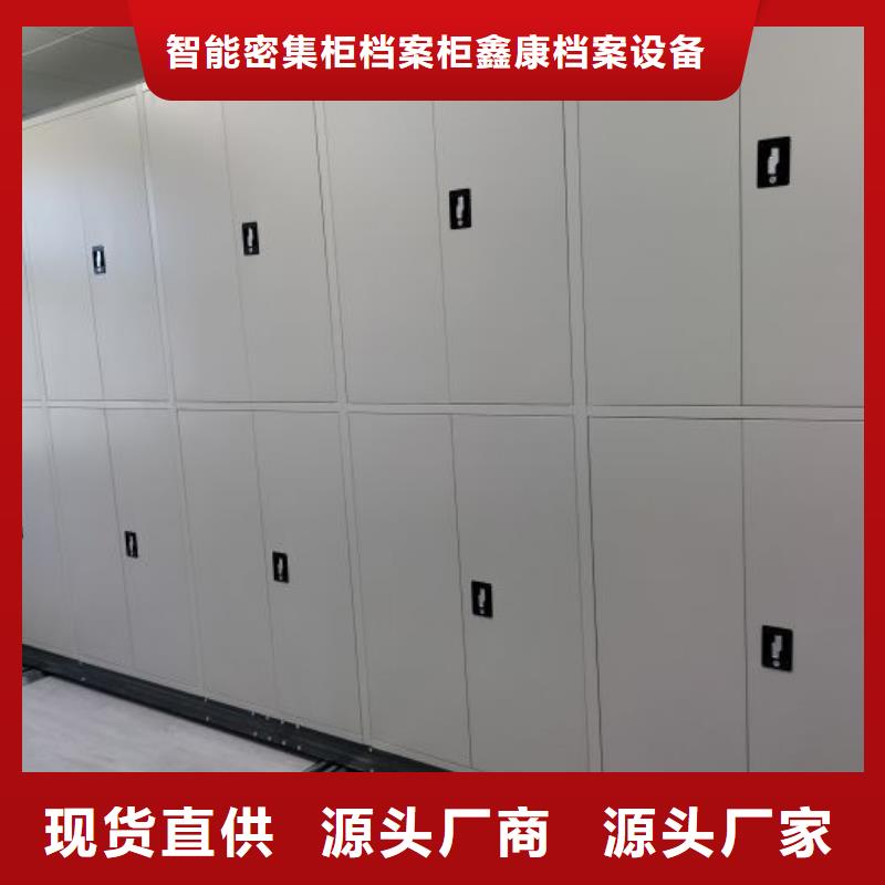 促销价【鑫康】移动密集架