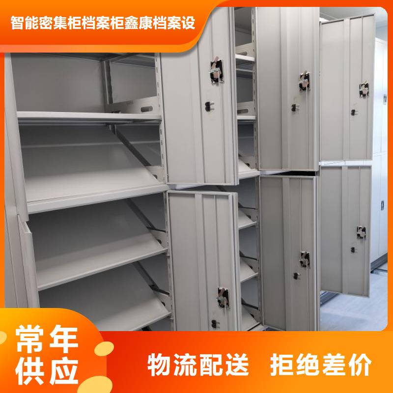 厂家勇敢创造的市场反响【鑫康】文昌市档案室密集文件柜
