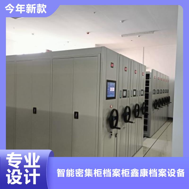 欢迎咨询【鑫康】摇把式密集柜