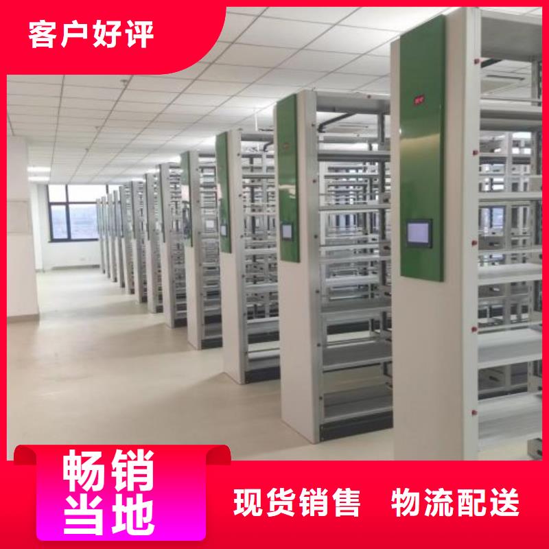 以客为尊【鑫康】智能电脑档案柜