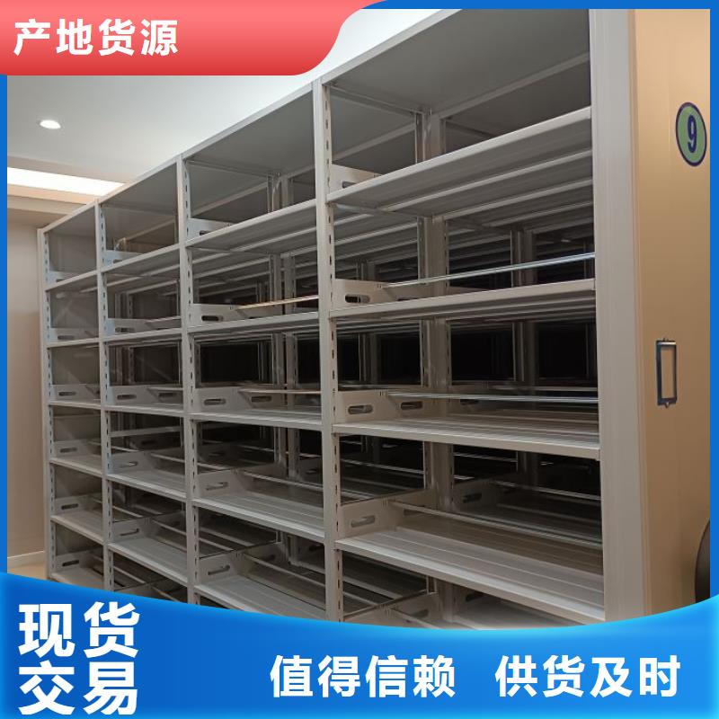 五星服务【鑫康】方向盘式密集柜