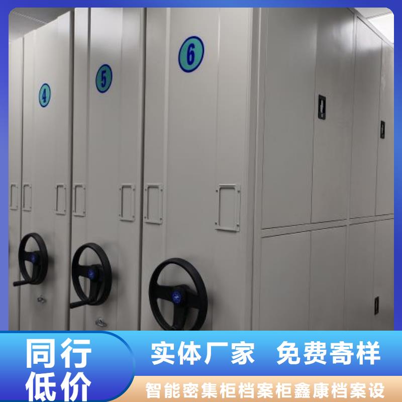 欢迎访问【鑫康】密集档案存放柜