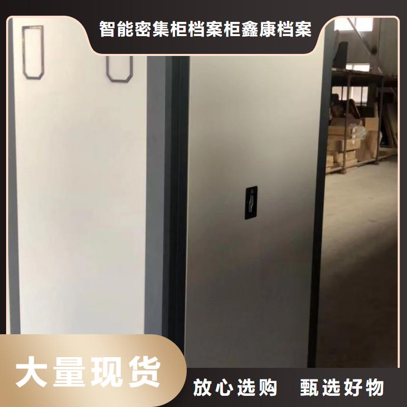 上门维修【鑫康】资料室电动密集柜