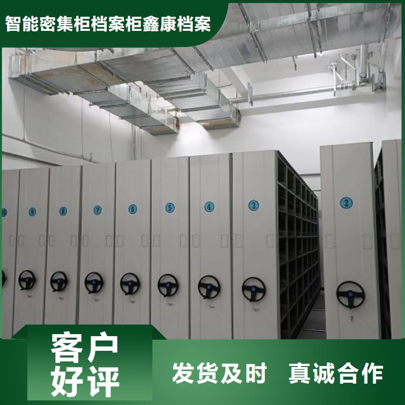 精诚合作【鑫康】柱式手动密集架