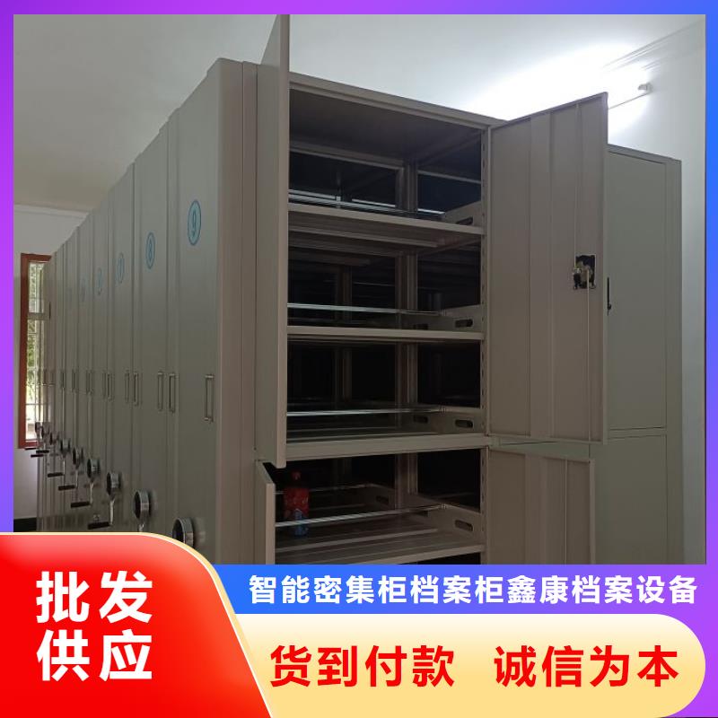 在线咨询【鑫康】图纸密集架