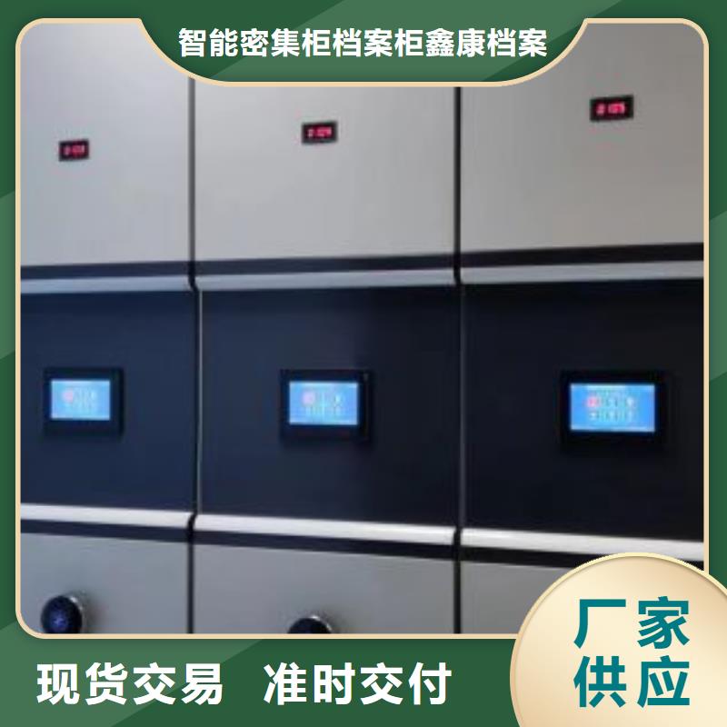谢谢惠顾【鑫康】智能选层柜