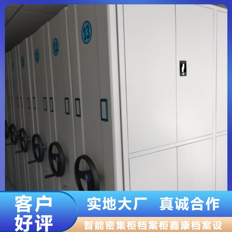 行业内的【鑫康】档案室移动密集架
