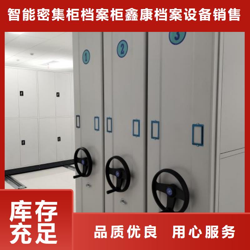 厂家销售【鑫康】澄迈县密集架移动档案柜