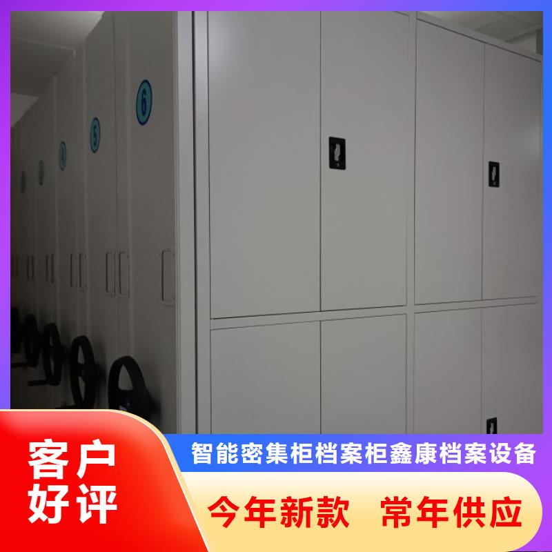 怎么代理【鑫康】三沙市电表密集架