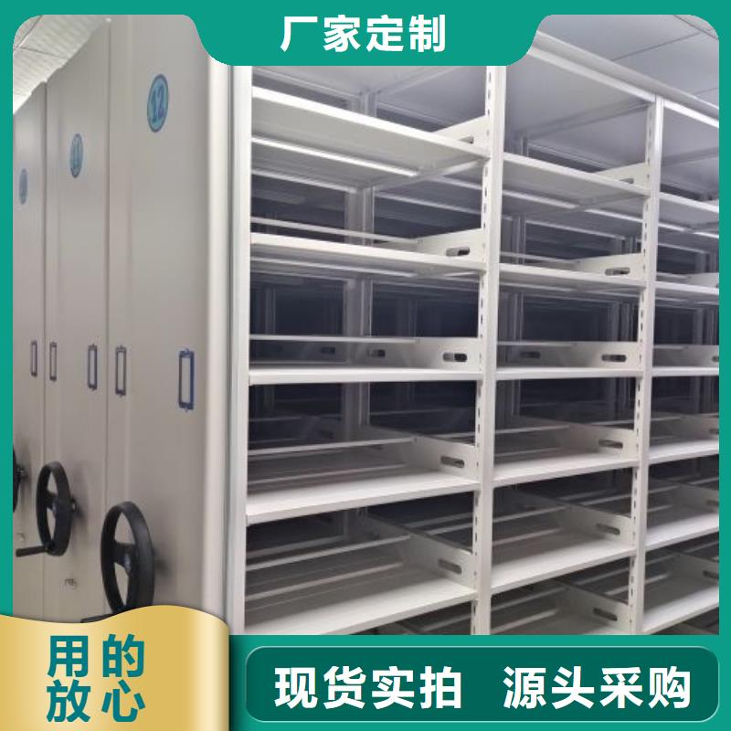 技术指导【鑫康】机械式密集柜