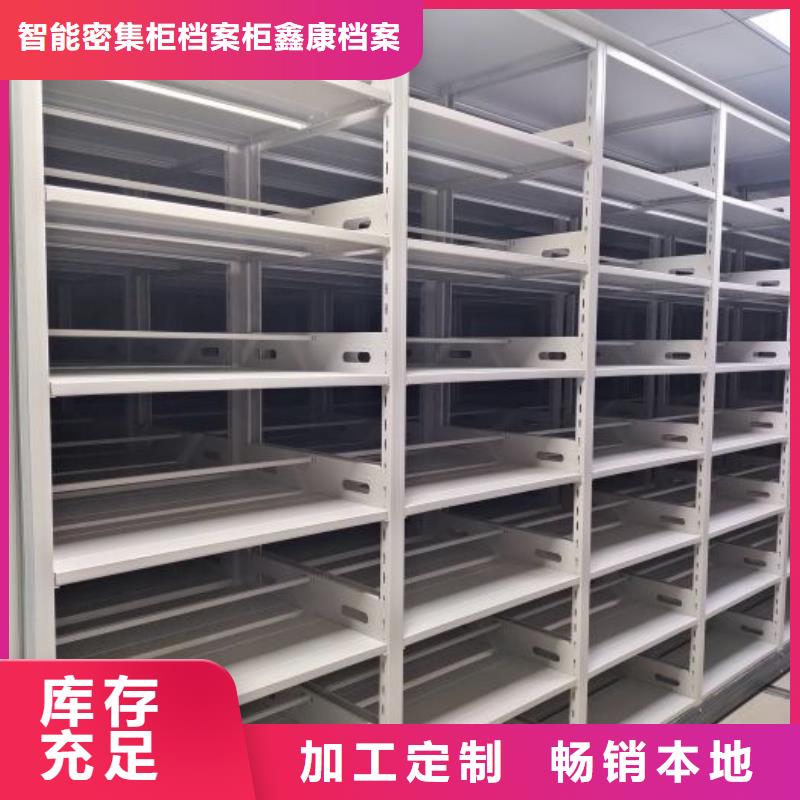 加盟商【鑫康】手电动智能密集架