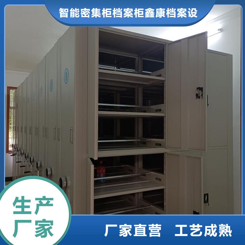 操作步骤【鑫康】密集架档案密集柜