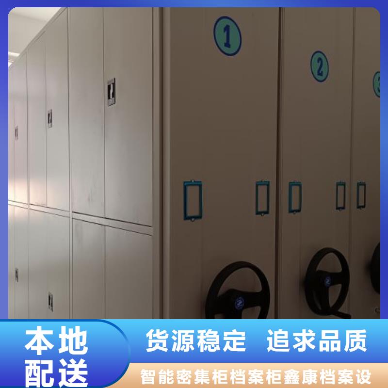 生产厂家哪家好【鑫康】档案密集柜