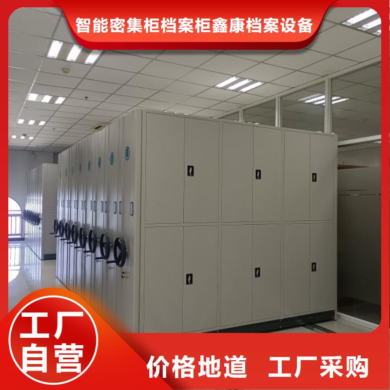 日常维修【鑫康】智能控制档案柜