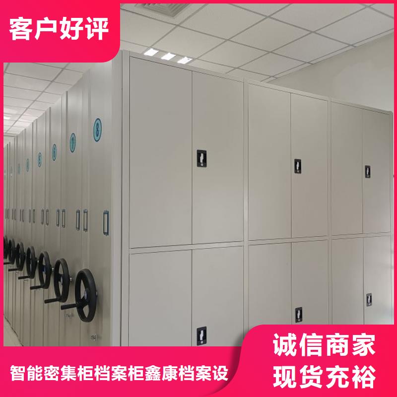 来电详谈【鑫康】摇把式密集柜