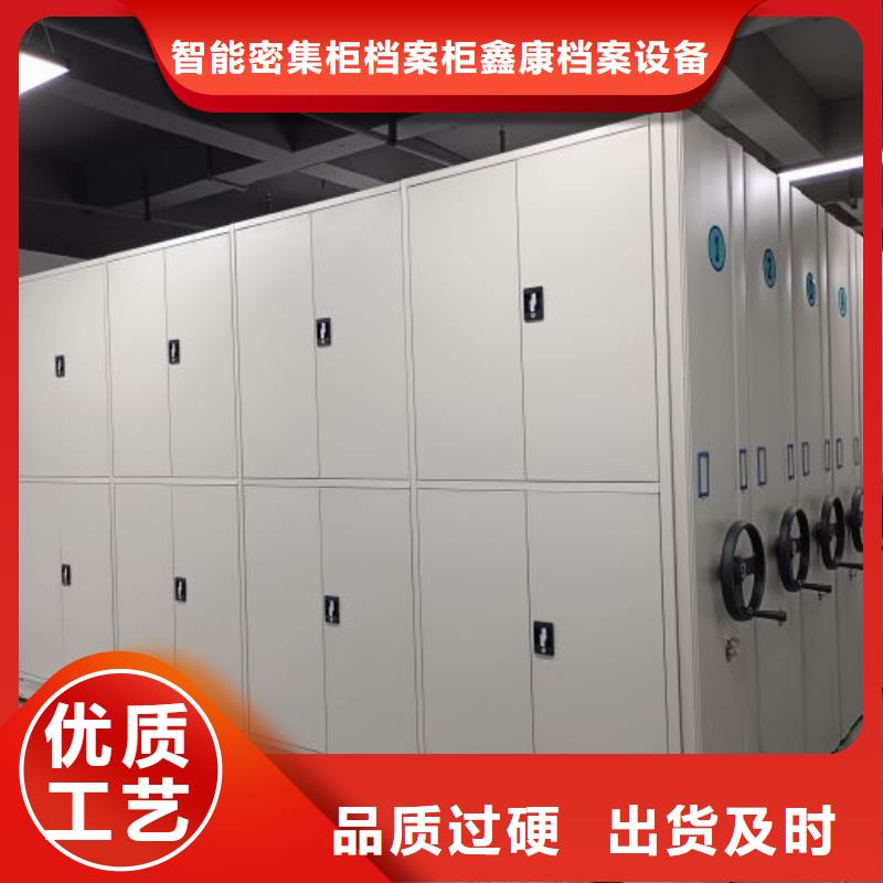共同合作【鑫康】档案室管理密集架