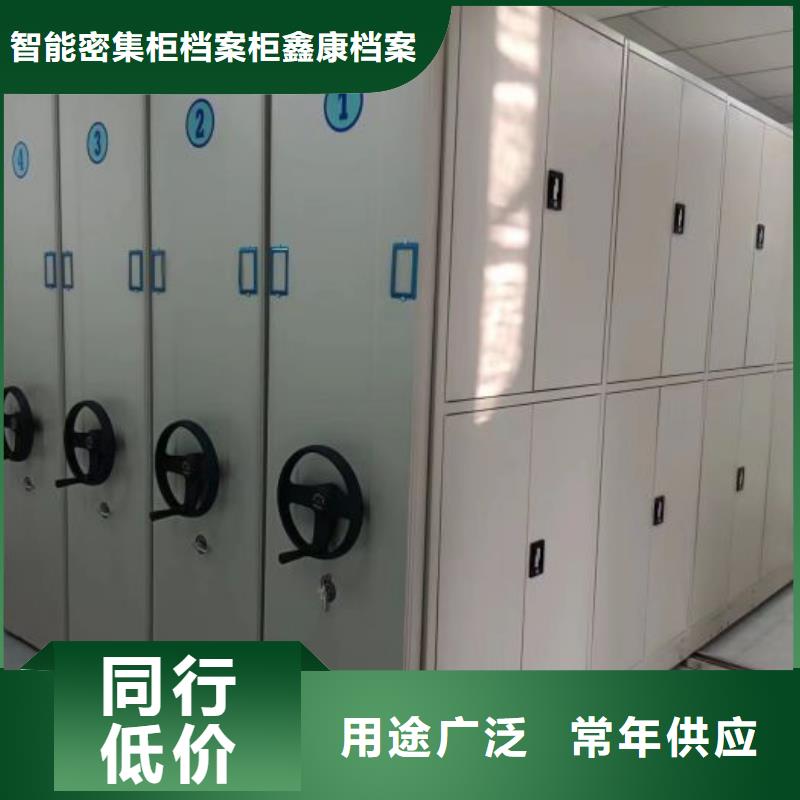 厂家现货供应【鑫康】移动密集柜