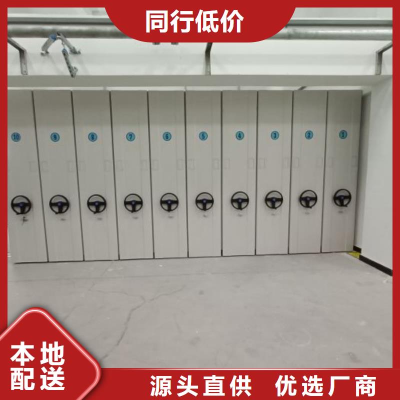 制造厂家【鑫康】东方市密集型档案移动柜