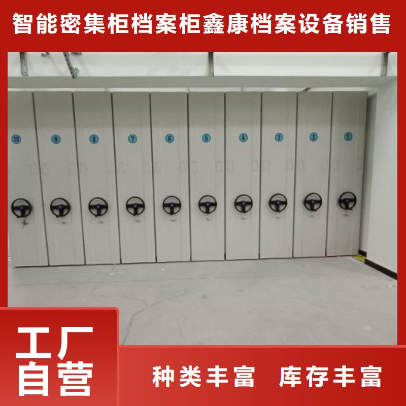 代理商【鑫康】会计密集架