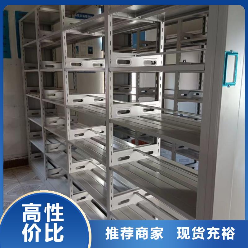 促销价【鑫康】密集移动档案柜
