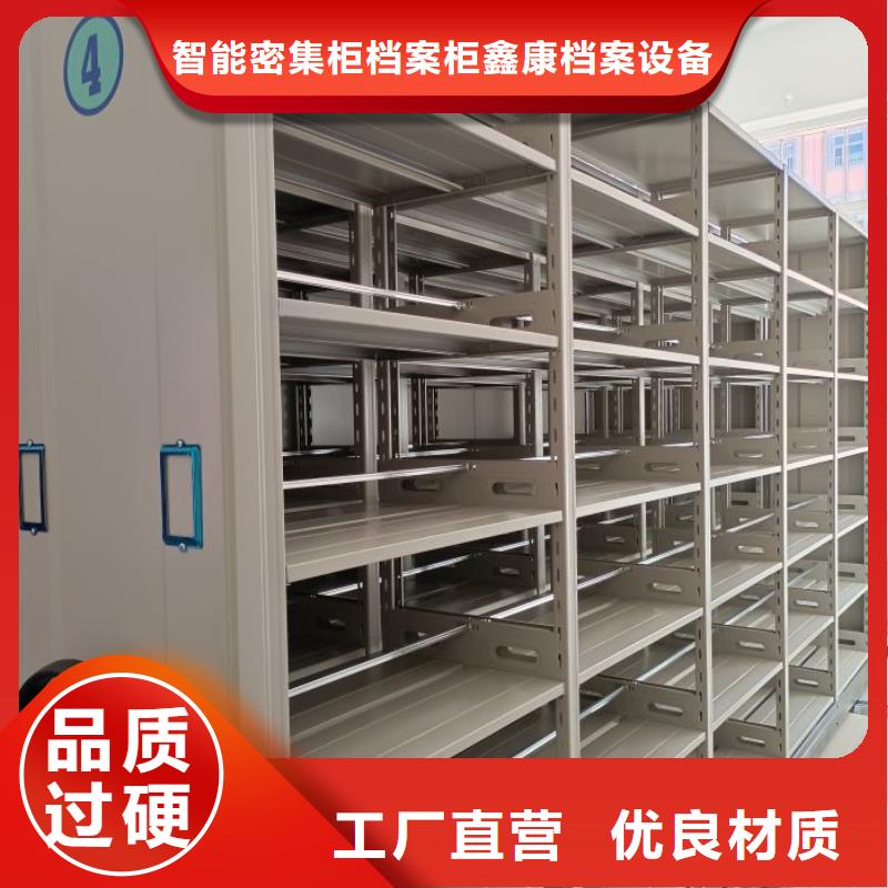 促销价【鑫康】密集移动档案柜