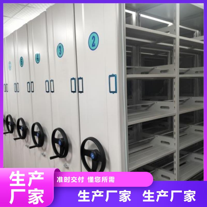 追求【鑫康】档案资料管理密集柜