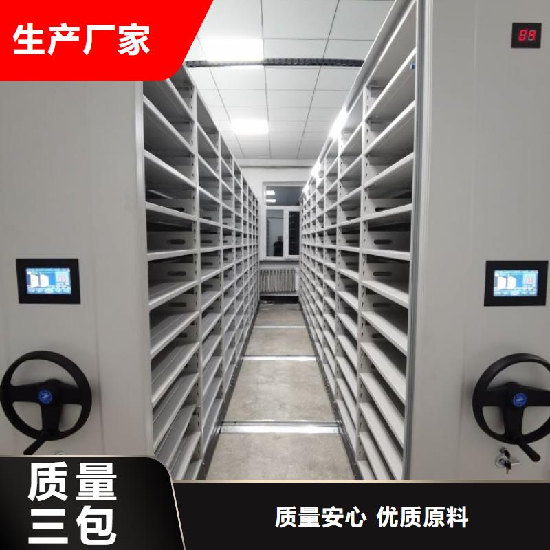 至诚服务【鑫康】全封闭凭证密集柜