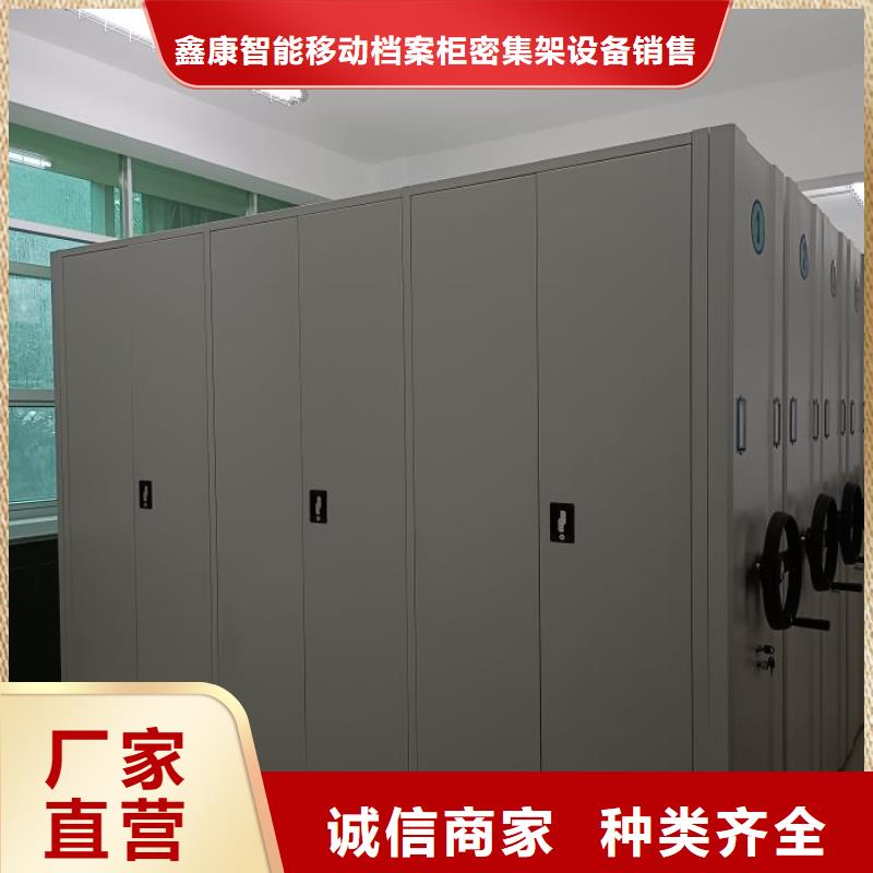 铸造辉煌【鑫康】密集型档案资料柜