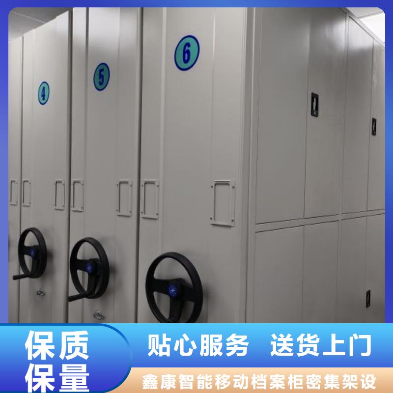 铸造辉煌【鑫康】密集型档案资料柜