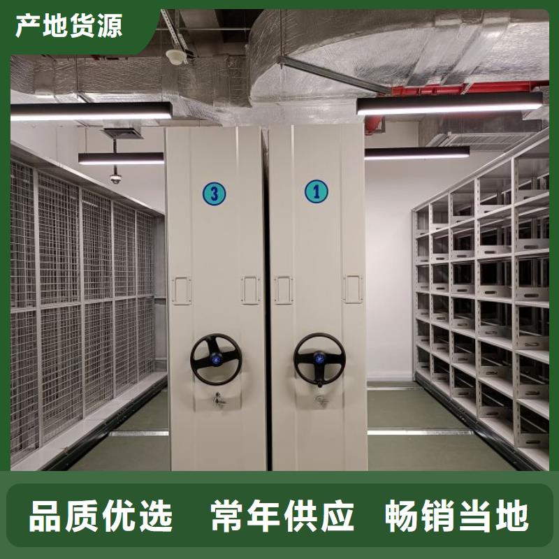 追求【鑫康】档案资料管理密集柜