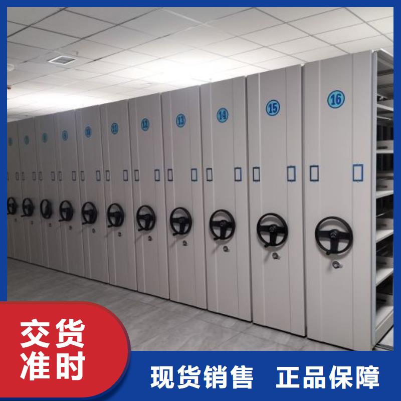 认真负责【鑫康】档案室密集档案架