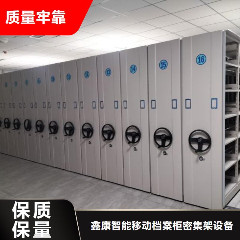 认真负责【鑫康】档案室密集档案架