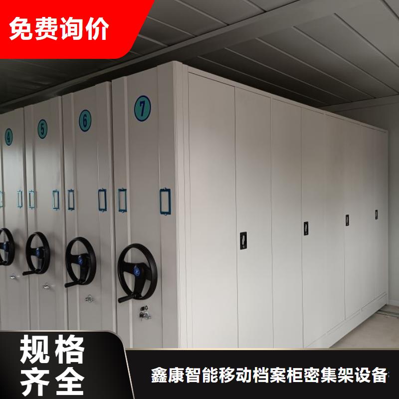 秉承诚信【鑫康】密集手动档案柜