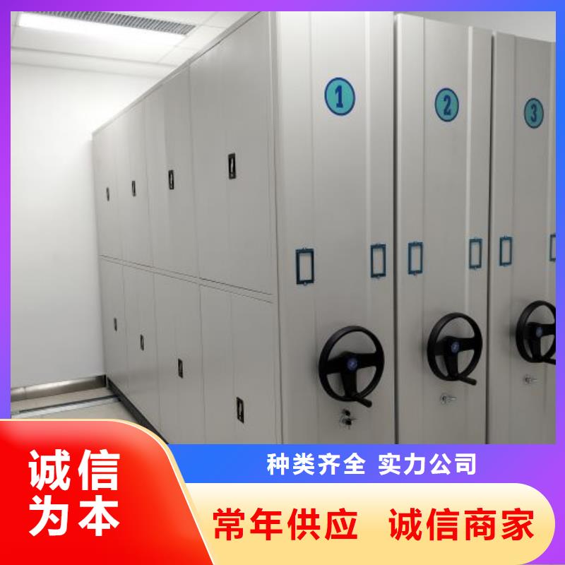 生产基地【鑫康】档案库密集柜