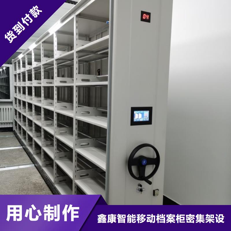 生产基地【鑫康】档案库密集柜