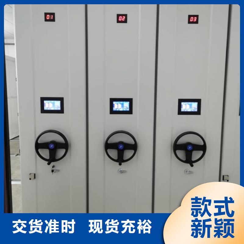 生产基地【鑫康】档案库密集柜