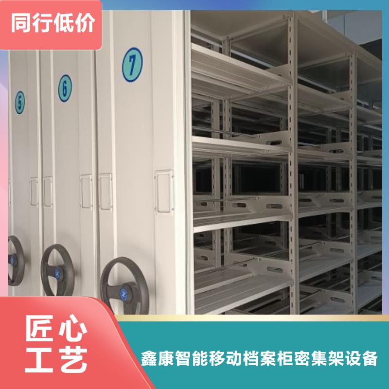 供应信息【鑫康】密集档案橱