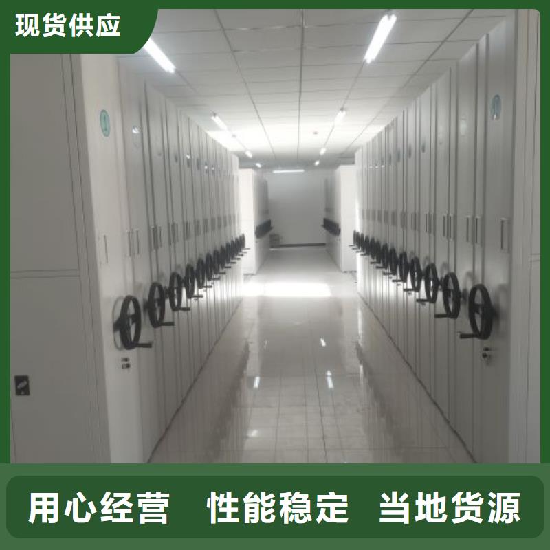 哪个厂家【鑫康】移动档案文件架