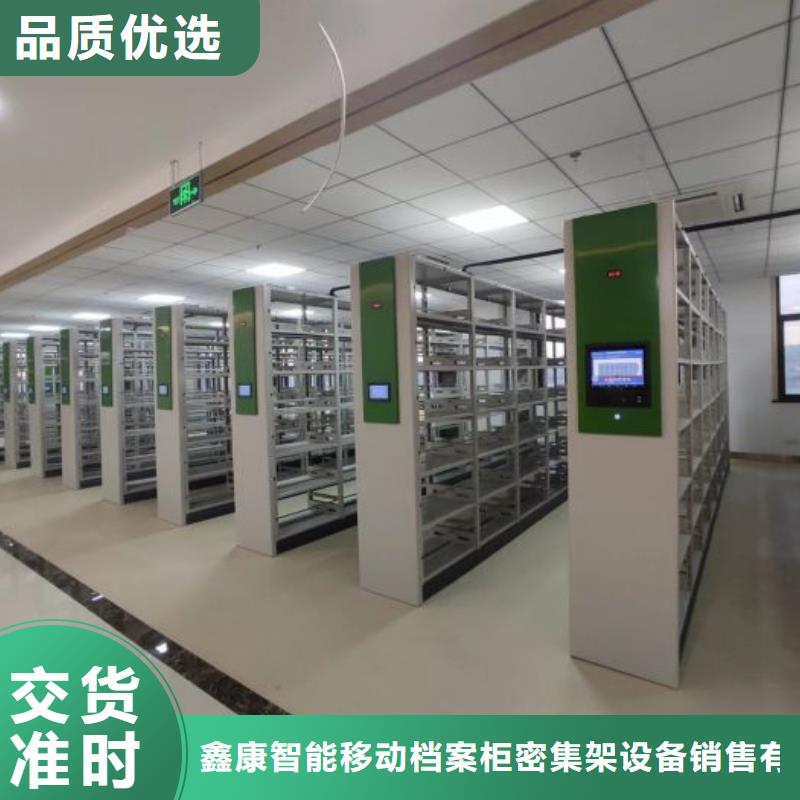 供求信息【鑫康】密集柜式档案架