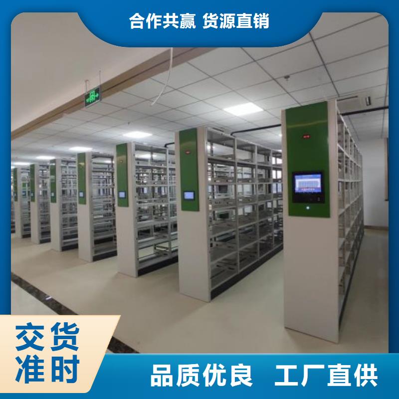 生产地【鑫康】综合档案密集架