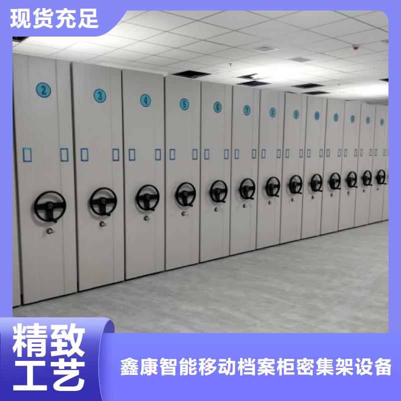 产品特性和使用方法【鑫康】图书密集柜
