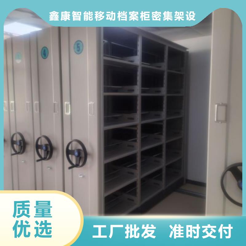 厂家销售【鑫康】图书密集架