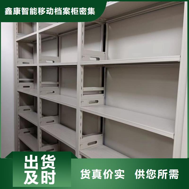 产品的选择和使用秘籍【鑫康】手动密集卷柜