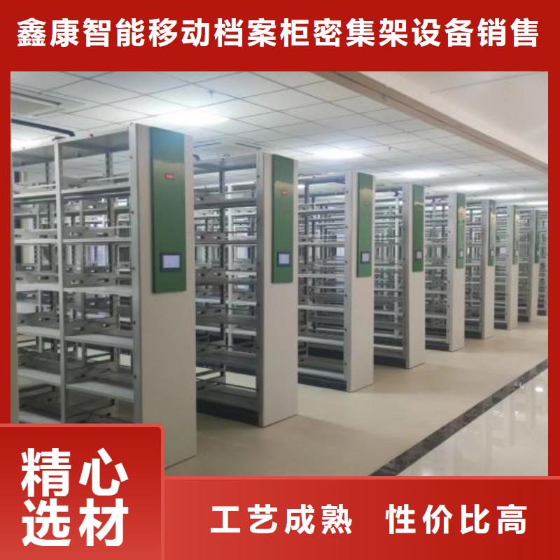 立足市场【鑫康】档案库密集柜