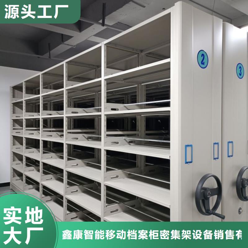制造商【鑫康】密集档案存放柜