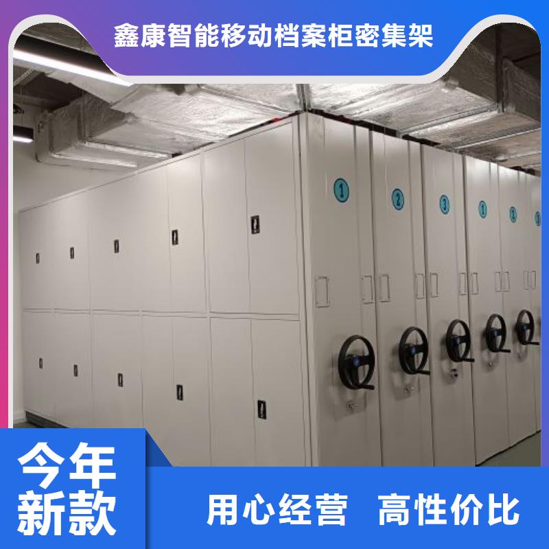 产品的选择和使用秘籍【鑫康】手动密集卷柜