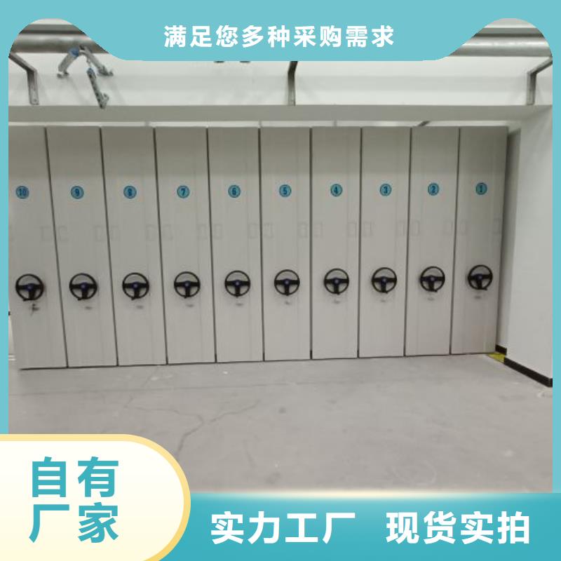 当地有售【鑫康】智能档案密集架