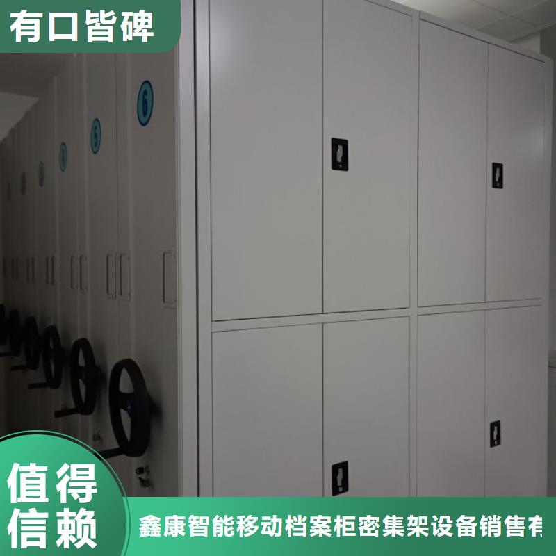 那有厂子【鑫康】档案室密集柜